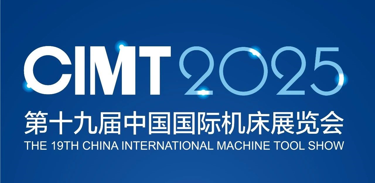 CIMT2025展商风采 | 乐动网_乐动(中国)
（集团）有限责任公司